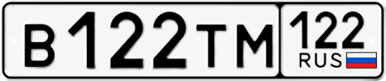 Красивый номер на авто В122ТМ 122