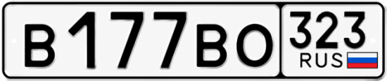 Красивый номер на авто В177ВО 323