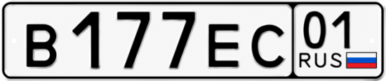 Красивый номер на авто В177ЕС 01