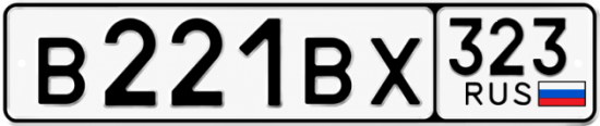 Красивый номер на авто В221ВХ 323