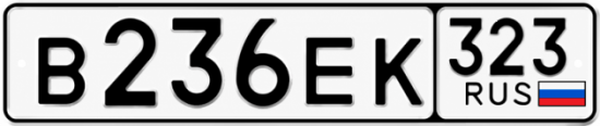 Красивый номер на авто В236ЕК 323
