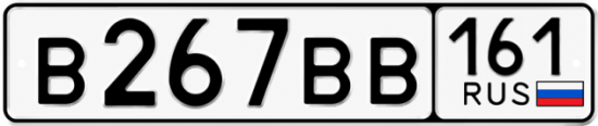 Красивый номер на авто В267ВВ 161