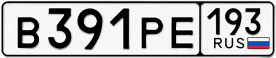 Красивый номер на авто В391РЕ 193