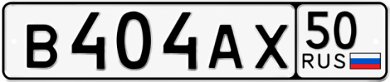 Красивый номер на авто В404АХ 50