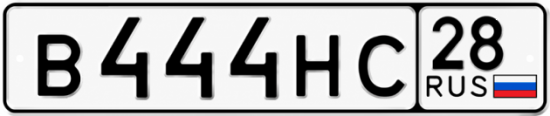 Красивый номер на авто В444НС 28
