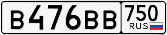 Красивый номер на авто В476ВВ 750