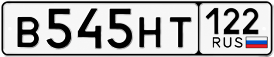 Красивый номер на авто В545НТ 122