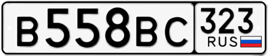 Красивый номер на авто В558ВС 323