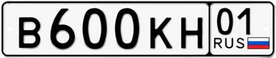 Красивый номер на авто В600КН 01