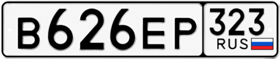 Красивый номер на авто В626ЕР 323