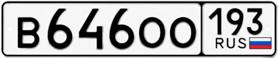 Красивый номер на авто В646ОО 193