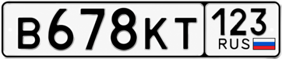 Красивый номер на авто В678КТ 123