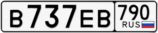 Красивый номер на авто В737ЕВ 790