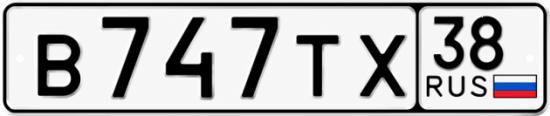 Красивый номер на авто В747ТХ 38