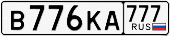 Красивый номер на авто В776КА 777