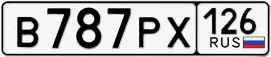 Красивый номер на авто В787РХ 126