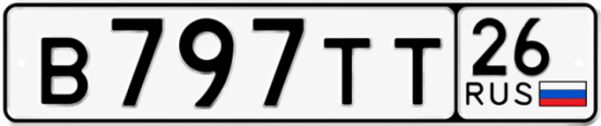 Красивый номер на авто В797ТТ 26