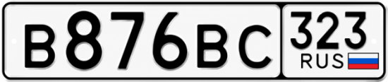 Красивый номер на авто В876ВС 323