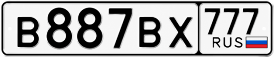 Красивый номер на авто В887ВХ 777