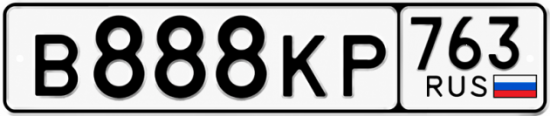 Красивый номер на авто В888КР 763