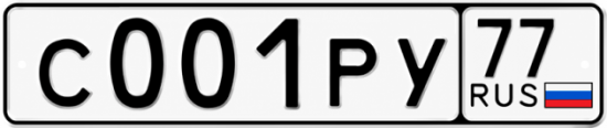 Красивый номер на авто С001РУ 77
