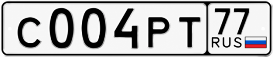 Красивый номер на авто С004РТ 77
