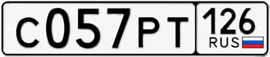 Красивый номер на авто С057РТ 126