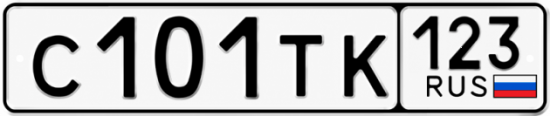 Красивый номер на авто С101ТК 123
