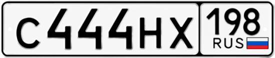 Красивый номер на авто С444НХ 198