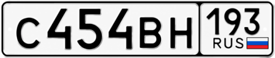Красивый номер на авто С454ВН 193