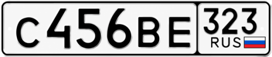 Красивый номер на авто С456ВЕ 323