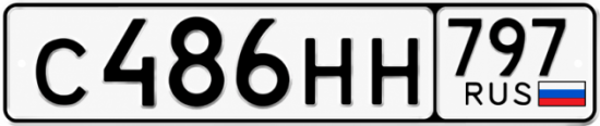 Красивый номер на авто С486НН 797