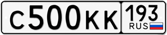 Красивый номер на авто С500КК 193