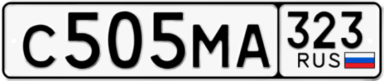 Красивый номер на авто С505МА 323