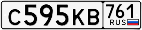 Красивый номер на авто С595КВ 761
