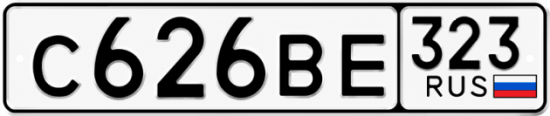 Красивый номер на авто С626ВЕ 323