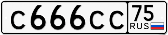 Красивый номер на авто С666СС 75