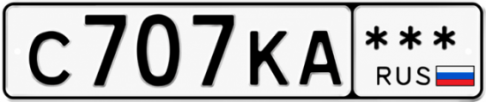 Красивый номер на авто С707КА ***