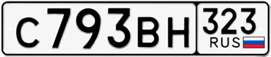 Красивый номер на авто С793ВН 323