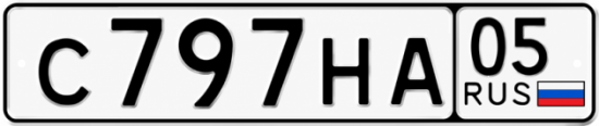 Красивый номер на авто С797НА 05