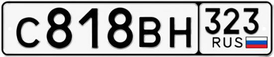 Красивый номер на авто С818ВН 323