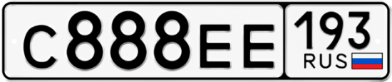 Красивый номер на авто С888ЕЕ 193