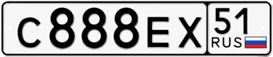 Красивый номер на авто С888ЕХ 51
