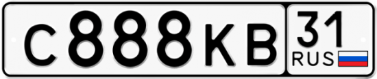 Красивый номер на авто С888КВ 31