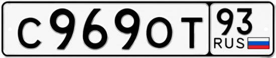 Красивый номер на авто С969ОТ 93