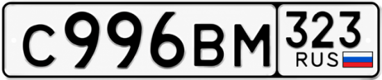 Красивый номер на авто С996ВМ 323