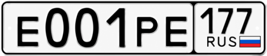 Красивый номер на авто Е001РЕ 177