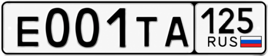 Красивый номер на авто Е001ТА 125