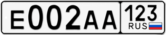 Красивый номер на авто Е002АА 123