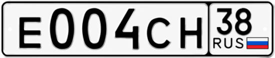 Красивый номер на авто Е004СН 38